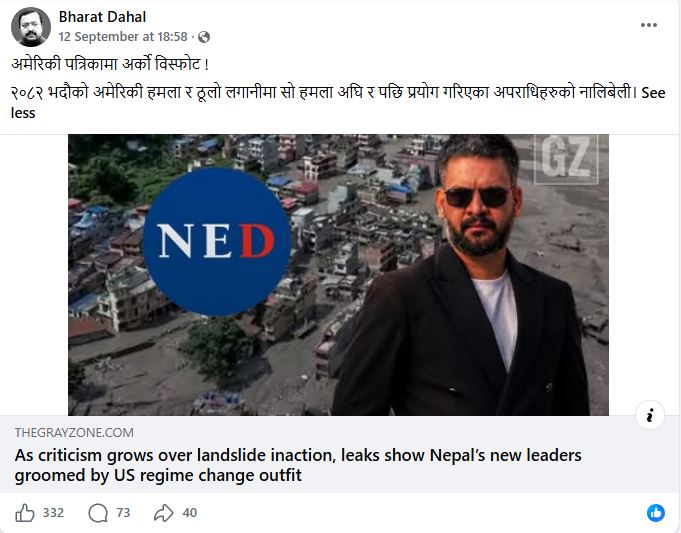 Political analyst Bharat Dahal arrested under cybercrime charge