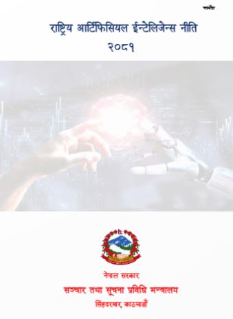 FF requests govt for extension of time to submit feedback on AI Policy draft, urges multi-stakeholders for comments