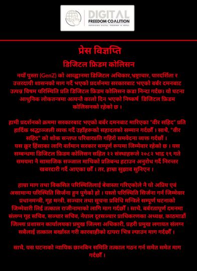 DFC condemns state's barbaric suppression of GenZ protest